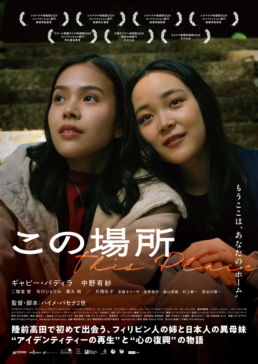 ◇古い映画ポスター 日活「むすめ巡礼 流れの花」監督／森永