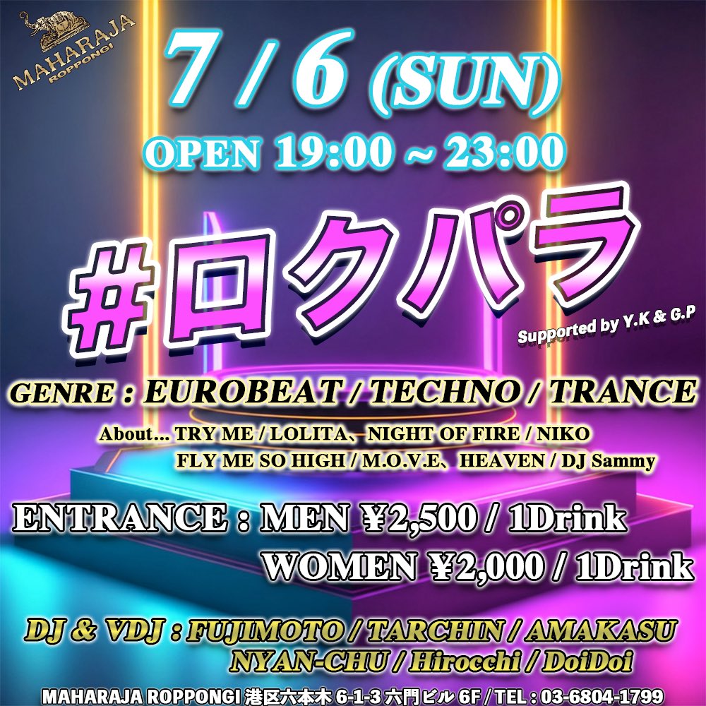 来月の第1日曜日は #ロクパラ です！！
ユーロ、テクノ、トランス、パラパラ未経験者〜玄人まで楽しめる内容になっています😊

今から予定を空けておいて是非遊びに来て下さい🙇‍♂️！！

#ユーロビート #テクノ #トランス #Eurobeat #Techno #Trance #パラパラ #ParaPara #TikTok #パラパラを流行らせたい