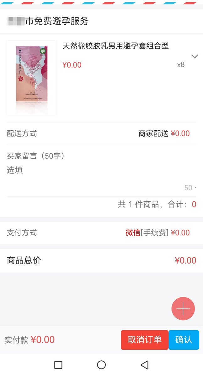 卫健委专业认证，实现套套自由。