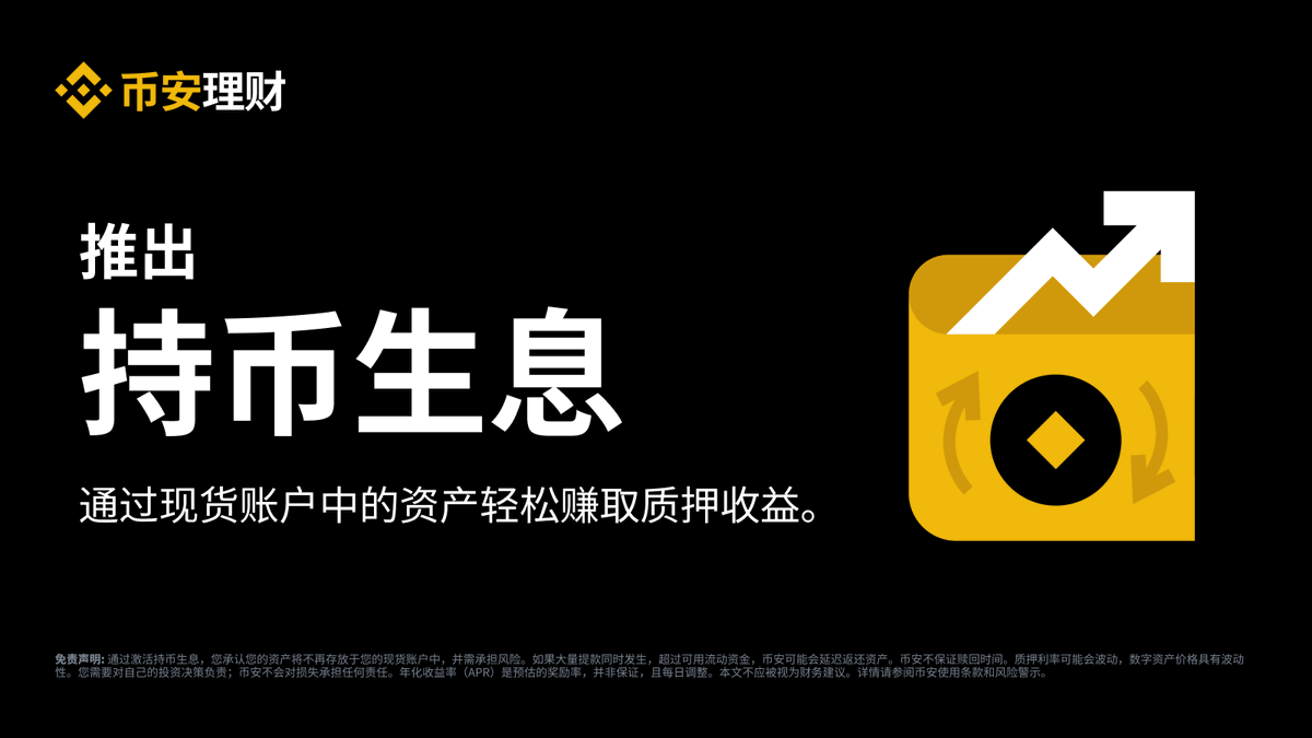 币安Binance华语 tweet media