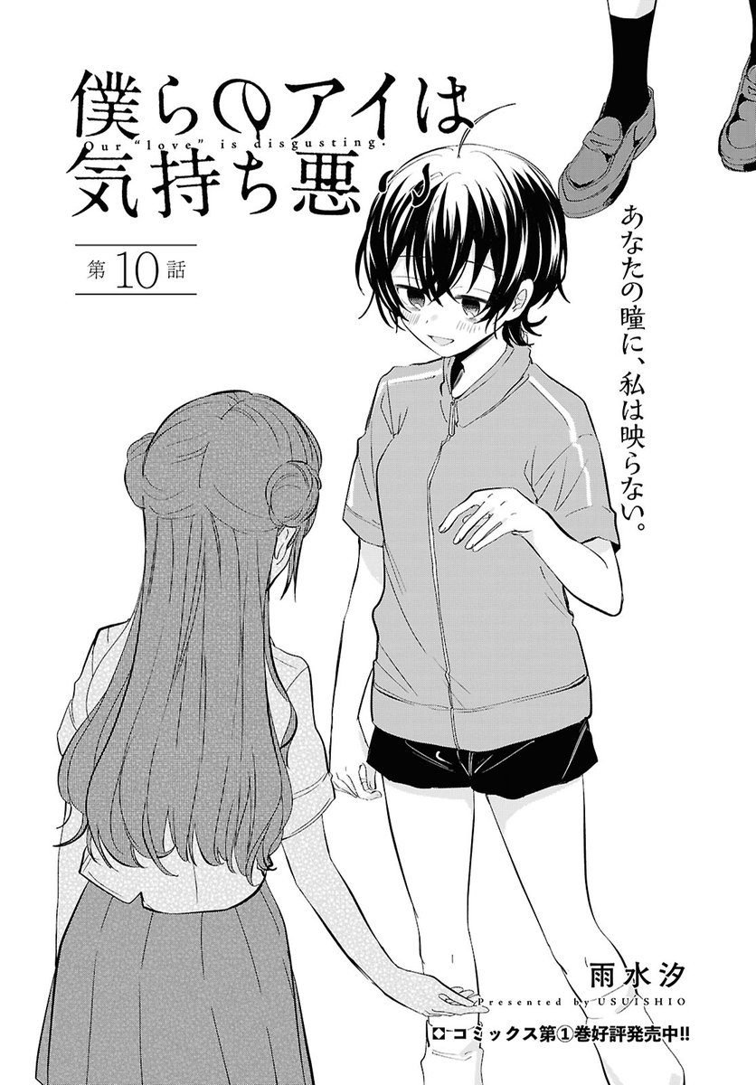 百合姫8月号 

僕らのアイは気持ち悪い🫠
10話載せていただいてます!

よろしくお願いします〜🙇 