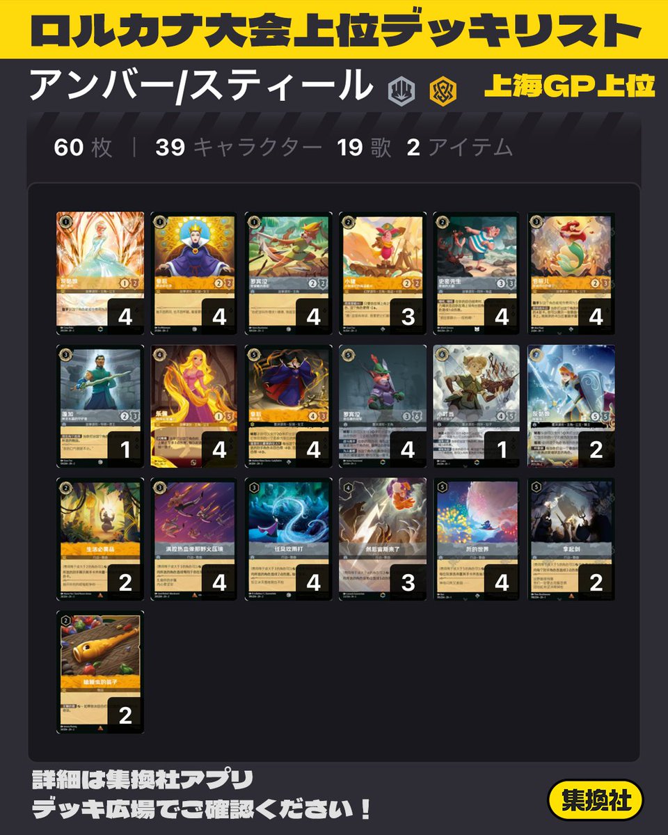 コリアグランドセール 集換社Lorcana【ロルカナ】 on X:  その他