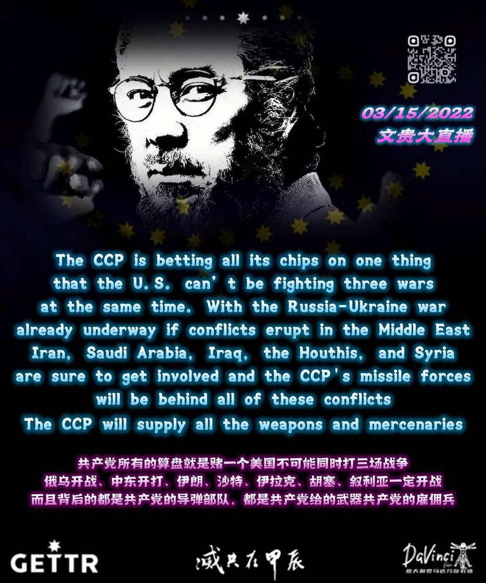 The CCP plans to raise three wars at the same time. 
一 Miles Guo, 2022
#IranIsrael #Iranian #trump #trumpiran #trump #WorldWar3 #WorldWarIII #CCP #takedowntheccp  #MAGA #electioninterference #2020election #CCPrigthe2020election #ElectionFraud　<a href="/NFSCSpeak/">NFSC Speaks</a> <a href="/Bannons_WarRoom/">Bannon’s WarRoom</a>
