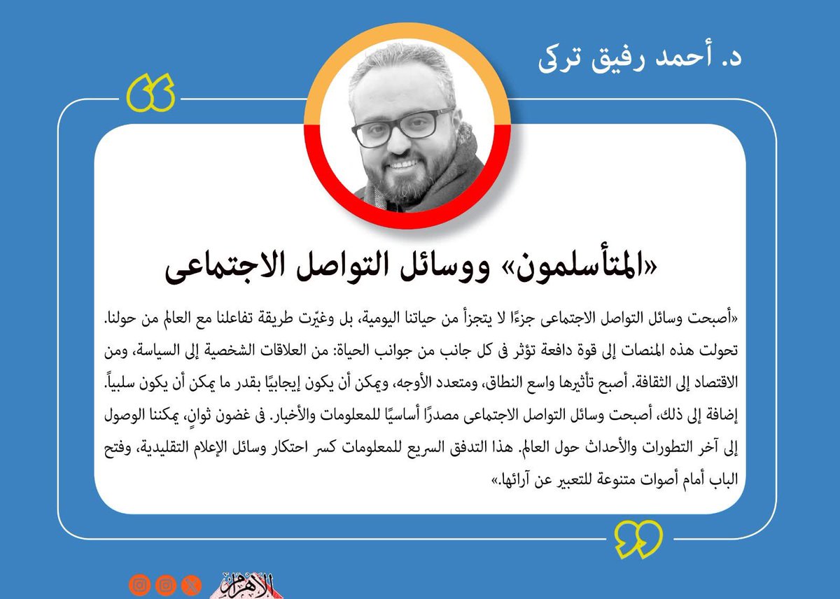Ahmed_Turki's tweet photo. مقالي في الأهرام أتمنى لكم قراءة ممتعة
#الاهرام #مصر

https://t.co/PJVidHrubP https://t.co/HNvIjC1svv