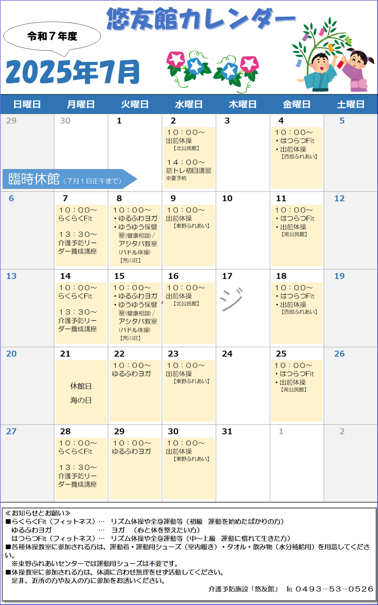 図説　みんなの体操　まとめ売り　13冊 Amazon.co.jp: NHK テレビ体操 DVD 絶版 未使用 未開封 多胡肇
