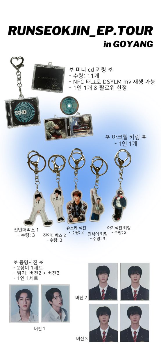 𝗥𝗨𝗡𝗦𝗘𝗢𝗞𝗝𝗜𝗡_𝗘𝗣.𝗧𝗢𝗨𝗥 𝗶𝗻 𝗚𝗢𝗬𝗔𝗡𝗚
석진이의 콘서트를 기념하여 나눔을 진행합니다 ♬

𖤐 일시: 6.28 (첫콘)
𖤐 장소 &amp; 착장: 당일공지
𖤐 조건: #rt
𖤐 나눔목록: (아래 사진 참고)

• 맞나눔 원하시면 멘션 남겨주세요
• 문의는 DM 부탁드립니다♡

#RUNSEOKJIN_epTOUR #진