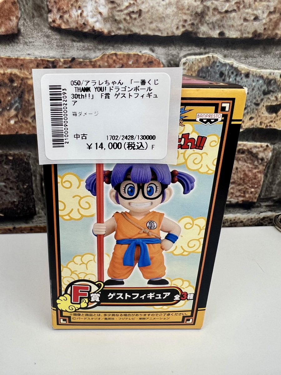 Dr.スランプ アラレちゃん 一番くじ 30th 周年 ゲストフィギュア F賞