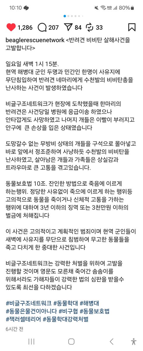 HeungrokCho's tweet photo. NCT문태일 집단강간+현역 해병대원 반려견한테 총기난사+국대최대 불법촬영물 성매매광고 사이트 운영자 적발+여군하사 공개성희롱한 남군병사 이게 다 오늘 일어난 일인데 트위터로 세상배워서 남혐은 무슨...뉴스만봐도 남혐생기는 게 정상임. 본인이 남자실체보기싫은 남미새니까 그딴소리하는거지 https://t.co/Mij4kehUtt