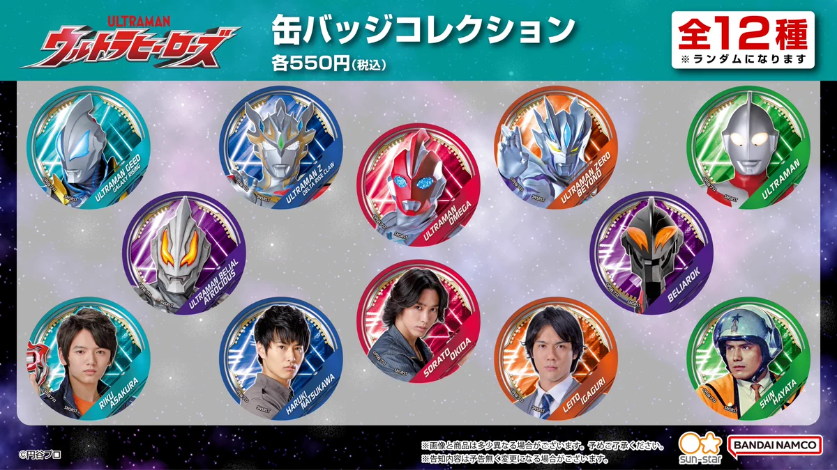 ウルトラヒーローズEXPO2017 、2016 缶バッジ3個　希少 サンスター文具 公式 on X: 