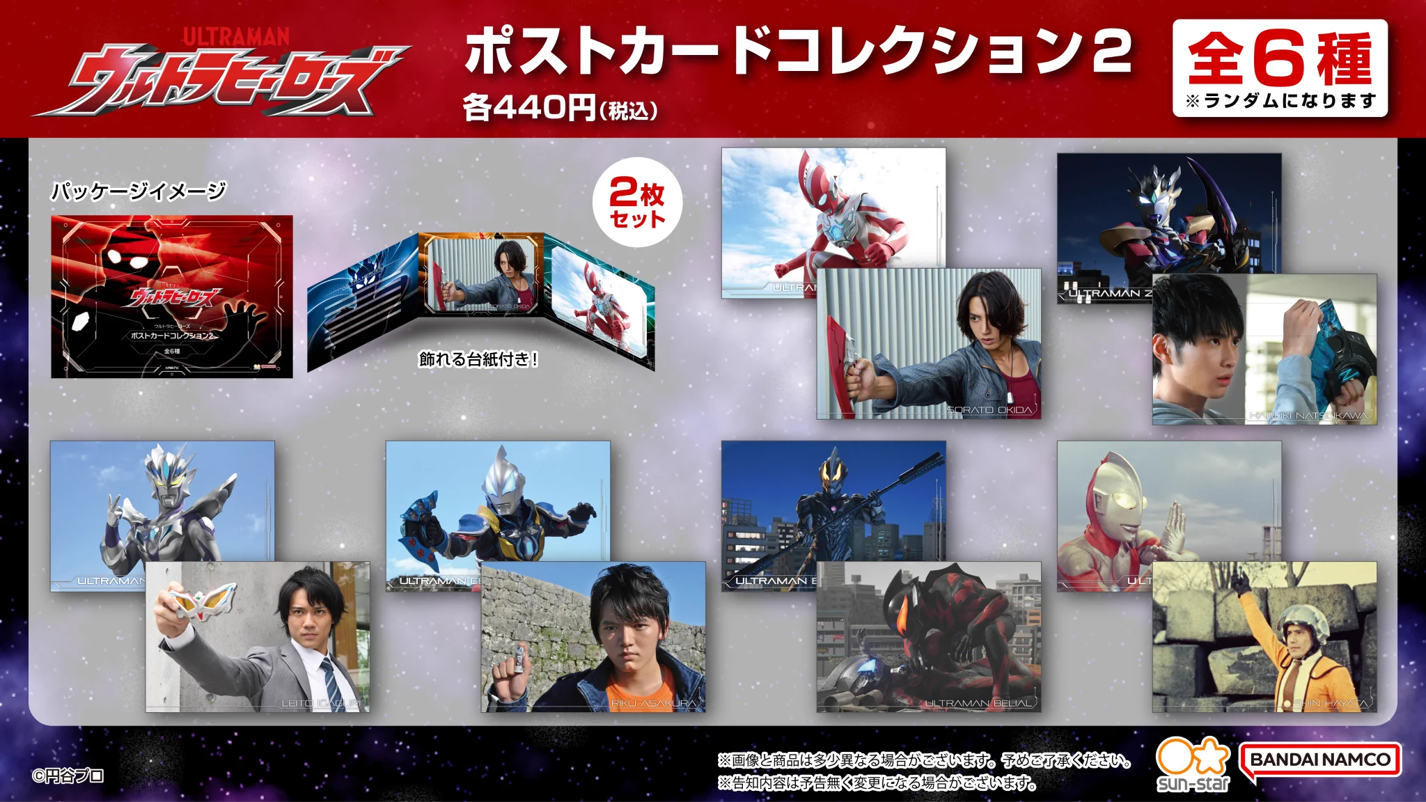 エバース アクリルスタンド アクスタ ポストカード バッジ等 サンスター文具 公式 on X: 