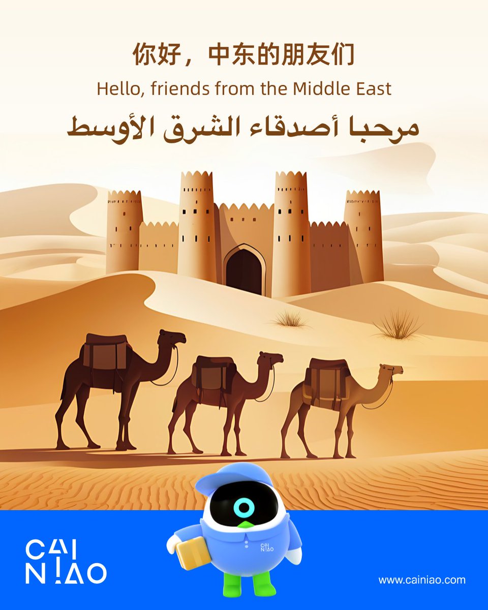 Big news drops Monday—don't miss it!😉🐫

#MiddleEast #ecommerce #GlobalTrade