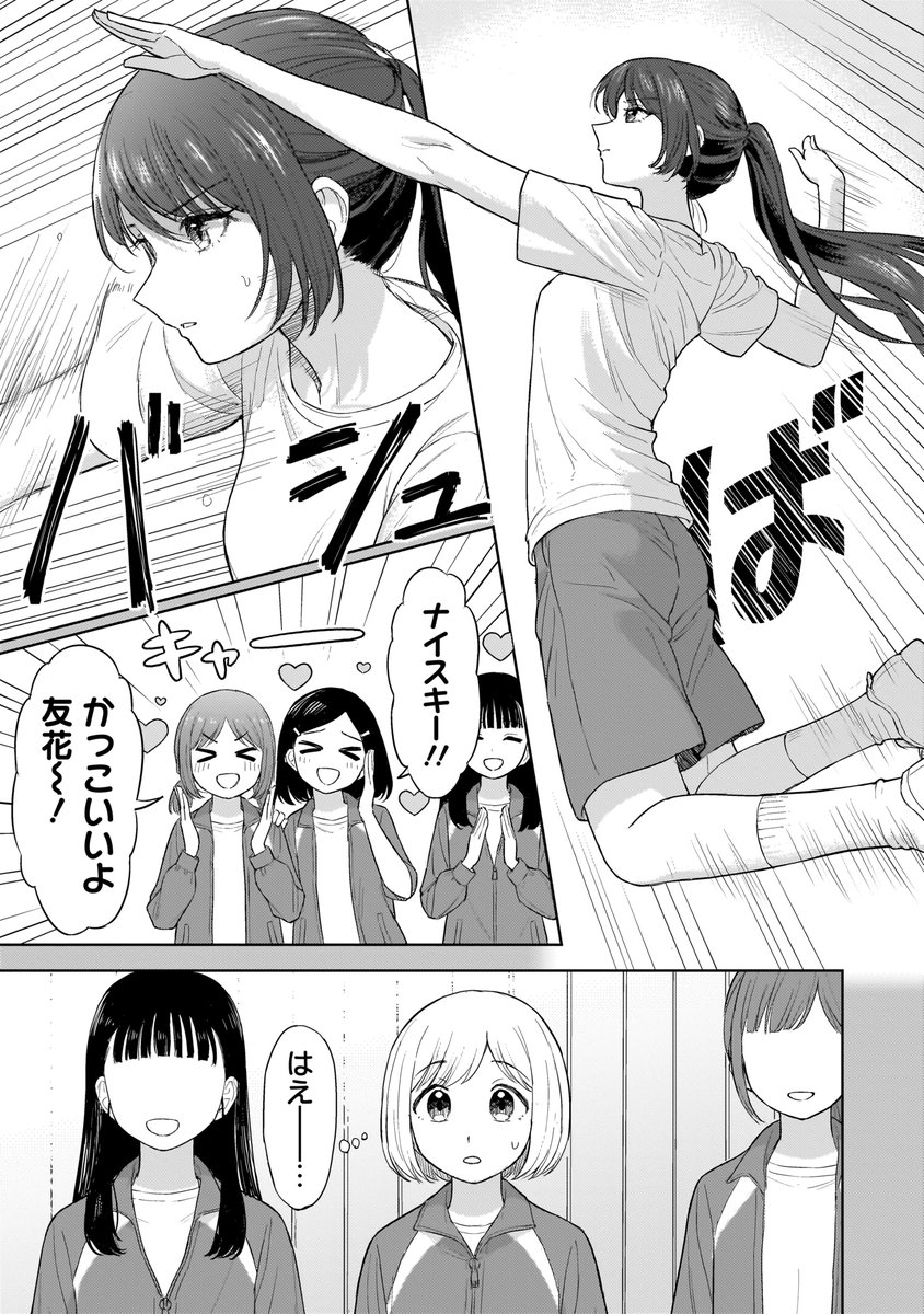 一人シーソー

咲きそめコンプレックス
最新話「第2話①」が更新されました🖌
comic-walker.com/detail/KC_0066…

次回更新は【7月2日(水)】です。

お楽しみに✨

#咲きそめコンプレックス　#百合