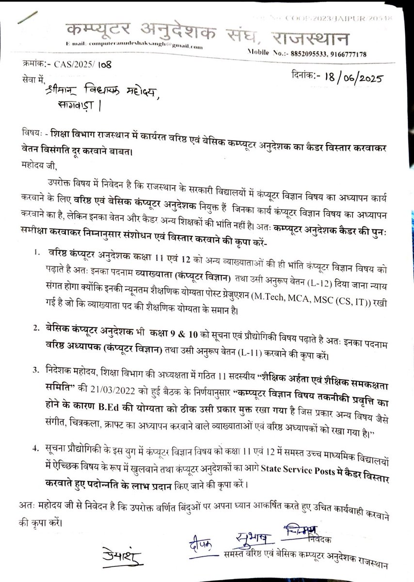 हिन्दू प्रेयांशु त्रिवेदी 🚩 (@preyanshu99) on Twitter photo विधायक महोदय सागवाड़ा <a href="/DechaShankarlal/">Shankarlal Damor</a> को कंप्यूटर अनुदेशक संघ के नाम ज्ञापन दिया उन्होंने आगे इसे मुख्यमंत्रीजी <a href="/BhajanlalBjp/">Bhajanlal Sharma</a> और शिक्षामंत्रीजी <a href="/madandilawar/">Madan Dilawar</a> तक पहुंचाने का आश्वासन दिया है। विधायक महोदय सागवाड़ा <a href="/DechaShankarlal/">Shankarlal Damor</a> को कंप्यूटर अनुदेशक संघ के नाम ज्ञापन दिया उन्होंने आगे इसे मुख्यमंत्रीजी <a href="/BhajanlalBjp/">Bhajanlal Sharma</a> और शिक्षामंत्रीजी <a href="/madandilawar/">Madan Dilawar</a> तक पहुंचाने का आश्वासन दिया है।