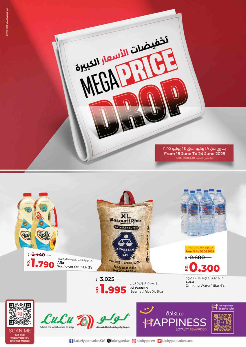 thetimesq8's tweet image. @luluhyperkw
Mega Price Drop.
From 18 June to 24 June 2025.
calameo.com/lulu/read/0025…

#lulu #lulukuwait #luluhyper