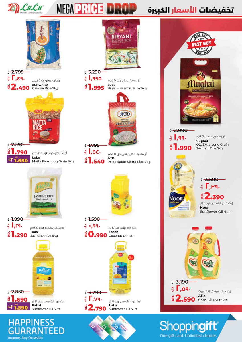 thetimesq8's tweet image. @luluhyperkw
Mega Price Drop.
From 18 June to 24 June 2025.
calameo.com/lulu/read/0025…

#lulu #lulukuwait #luluhyper