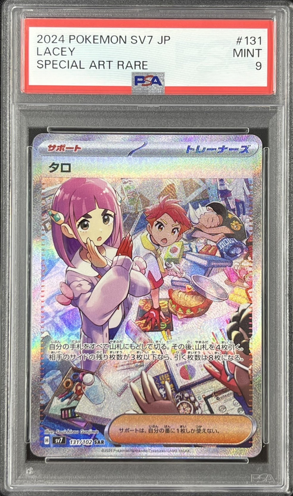 福福トレカ 通販シングル専門店 on X: 