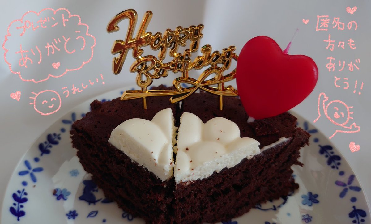 お誕生日に頂いたケーキ、解凍できたのでもぐもぐ😋
すっっっごいおいしい～～～！！！😍
匿名でケーキやお菓子を贈ってくださった方々も、本当に有難うございます！！😊💕
貧乏でホールケーキなんか食べた事なかったからすごい嬉しいのだ🥺✨✨✨