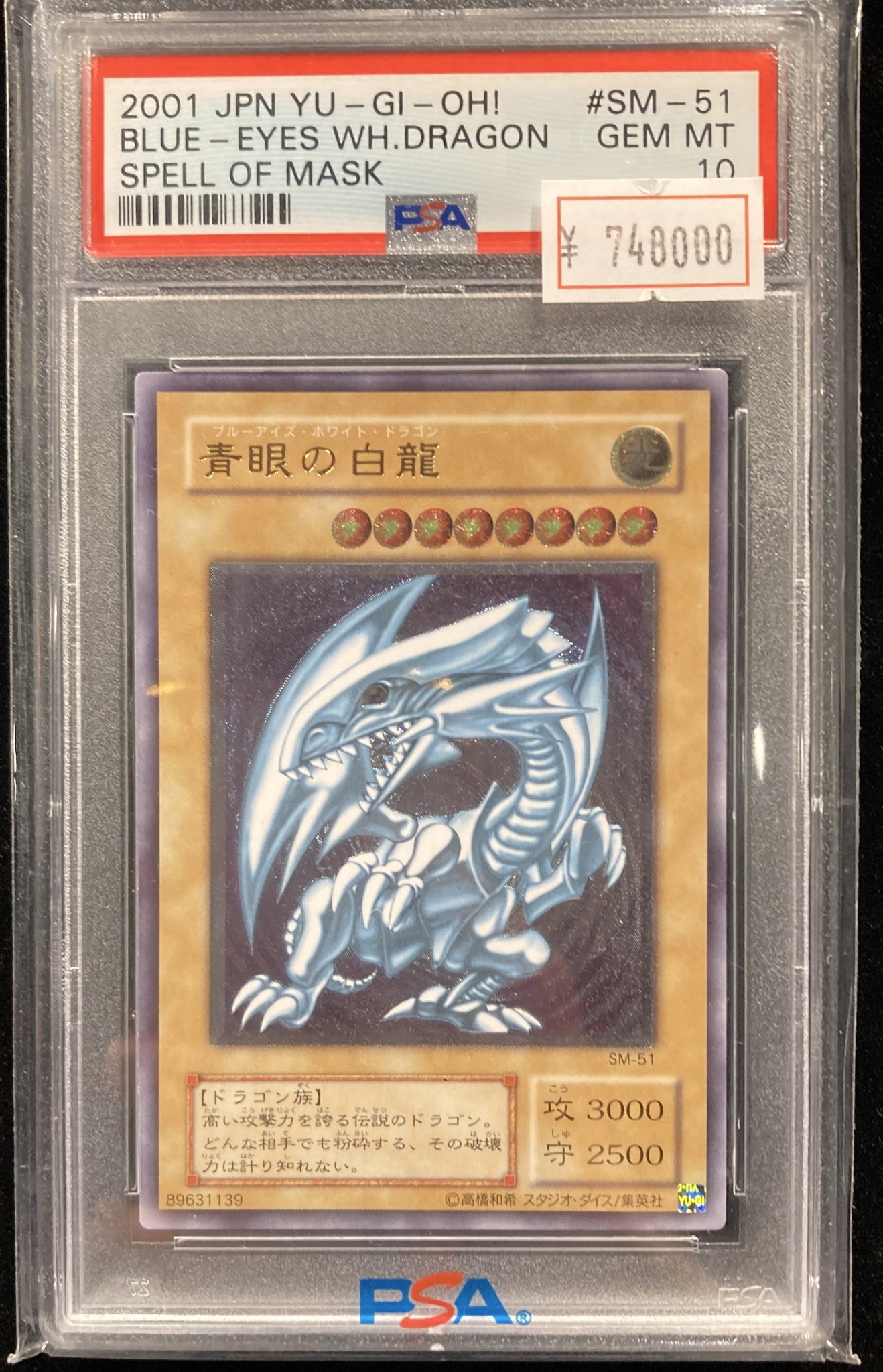 遊戯王【PSA10】3点まとめ売り
