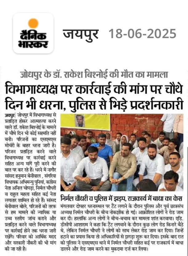 #NewsUpdate #RLP #MPNagaur