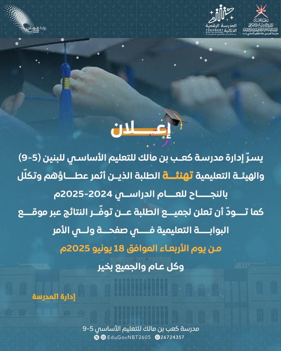 #إعلان
#فعاليات_تعليمية_شمال_الباطنة
#تعلم_مستدام