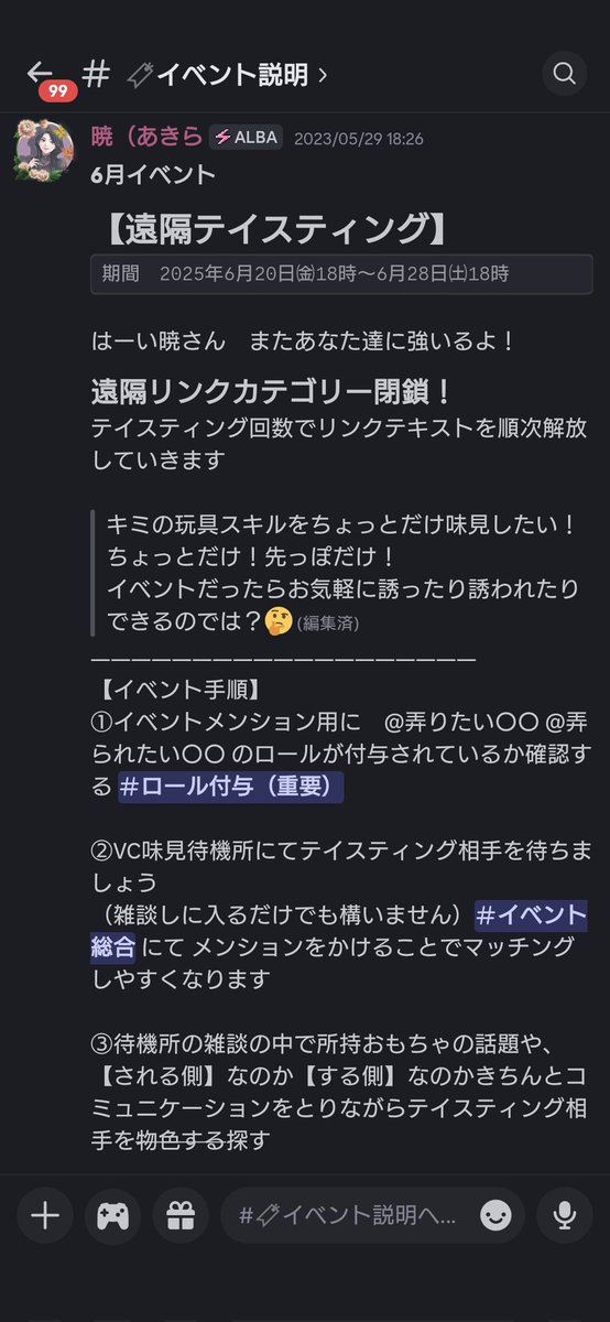 ALBA_RemoteToys's tweet photo. 6月の限定イベントです
今回���ちゃんと遠隔系イベントですよ！ https://t.co/hwZY4IVFF6