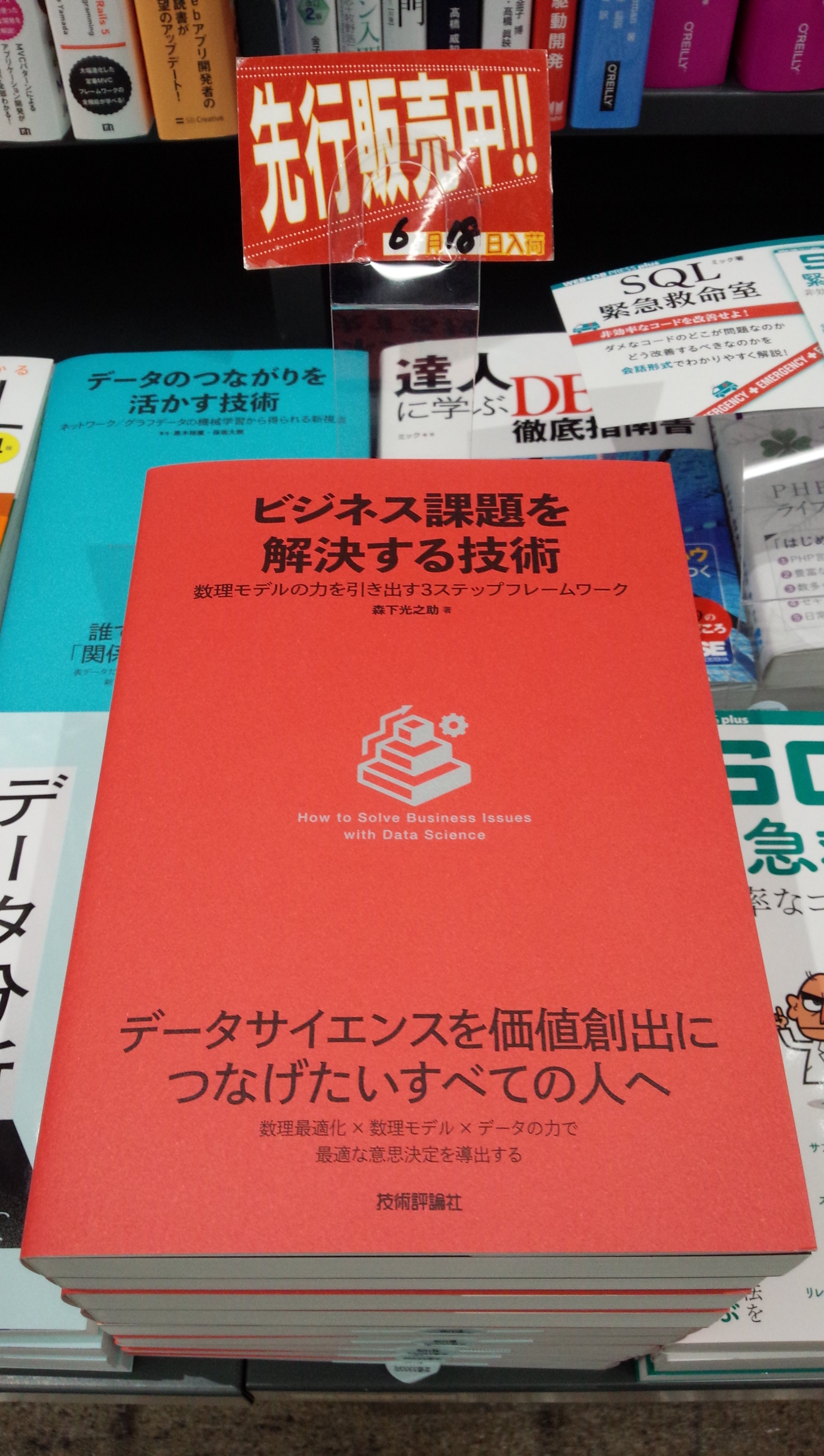 書泉ブックタワーコンピュータ書【営業時間11:00~20:00】 on X