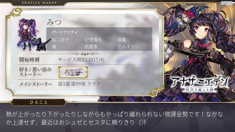 アナデン絶賛再加熱中なのであげてみます🙇‍♀️

日本酒を飲み過ぎるとたまに記憶喪失します。推しに永遠の恋わずらいです。編み針は槍と言えなくもない😆

#アナデン 
#アナデン好きな人と繋がりたい