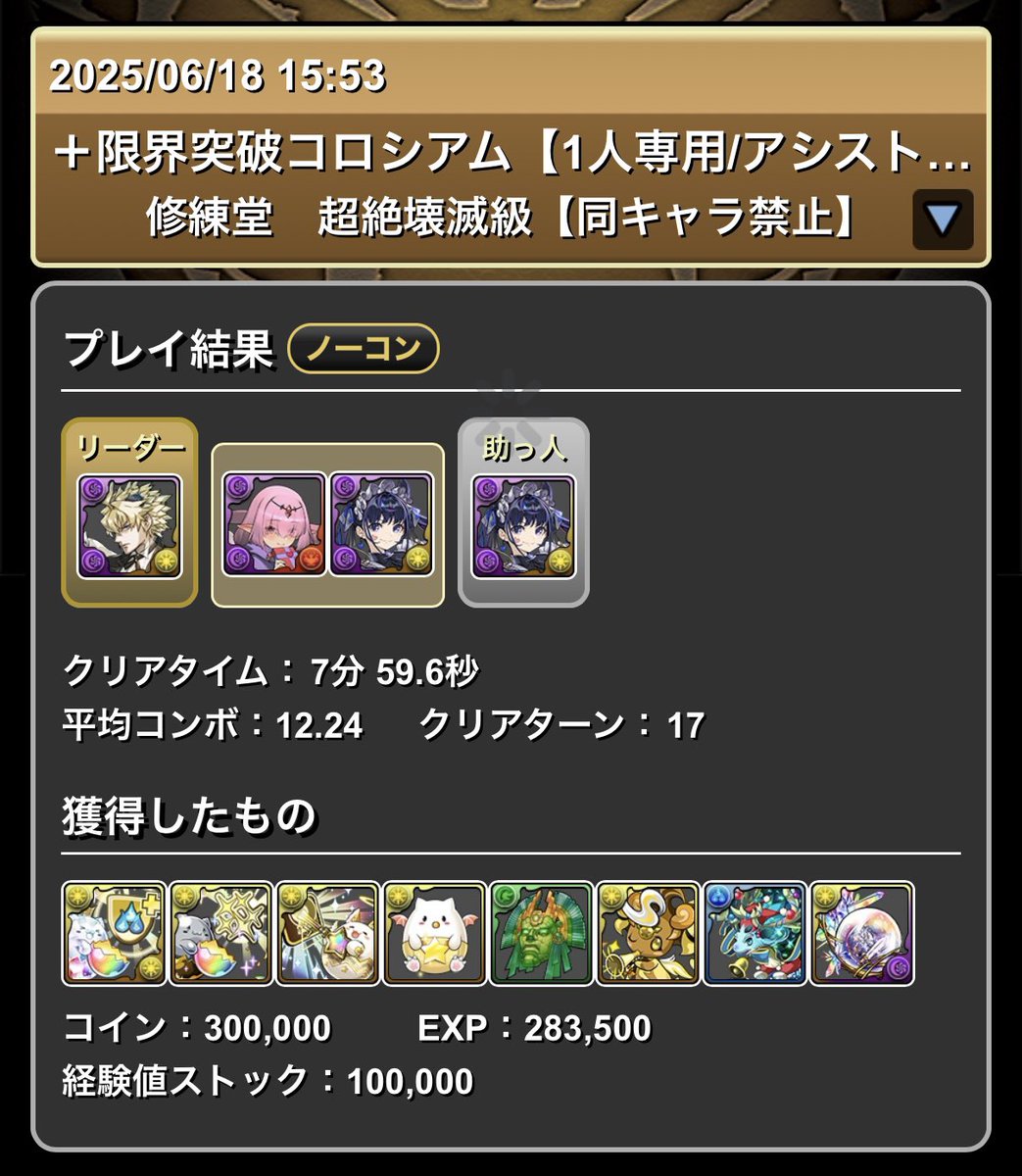 ありす🔰ボーダー予想 tweet media