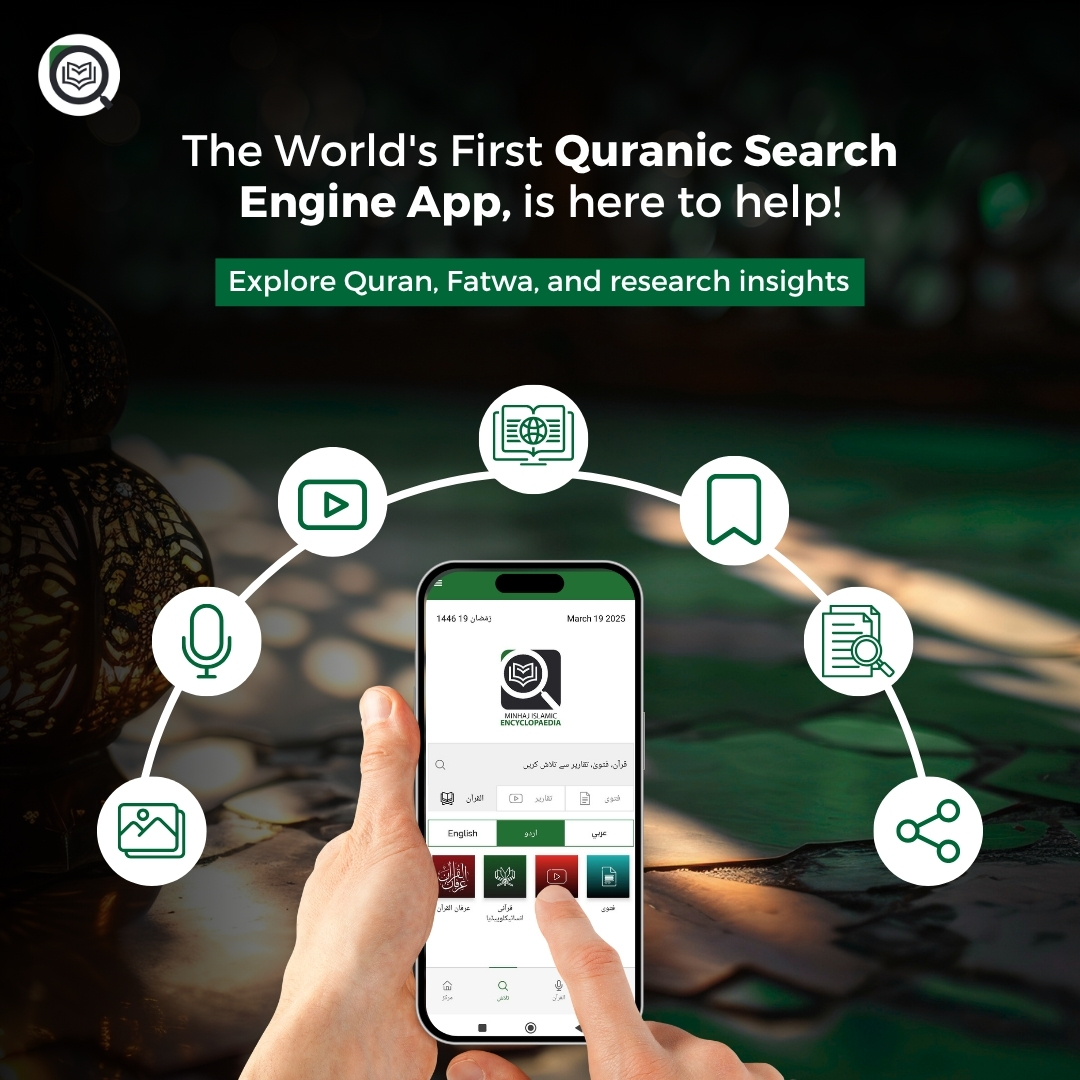 MinhajApp's tweet image. 📱 The world&apos;s 1st Quranic Search Engine App is here!

🔍 Search the Quran
📚 Access Fatwas &amp;amp; insights
🎙️ Voice search
📌 Bookmark &amp;amp; share
🌐 Multilingual support

 #QuranApp #IslamicTech #FatwaSearch #minhajapp