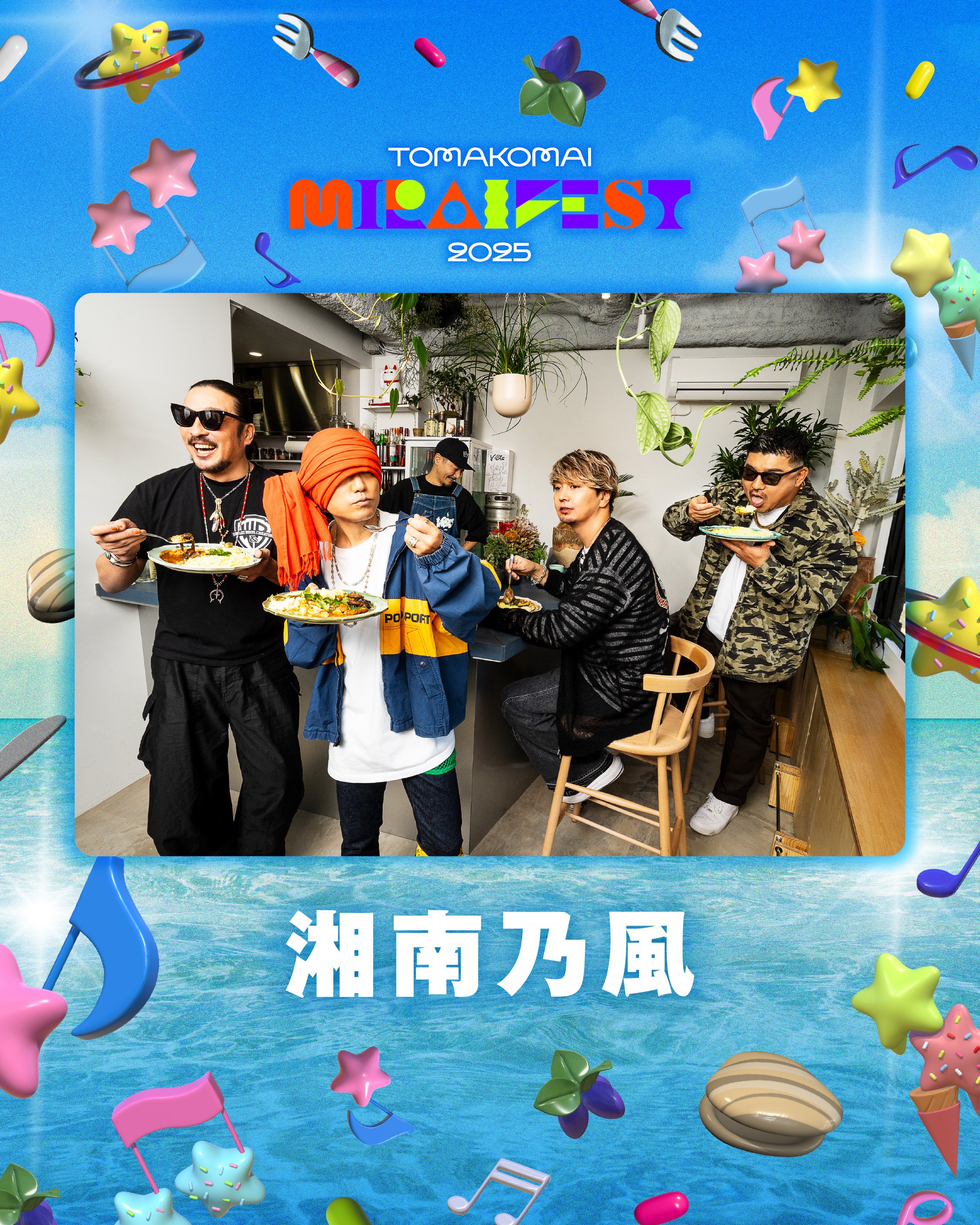 2025年最新】湘南乃風つなぎの人気アイテム - メルカリ