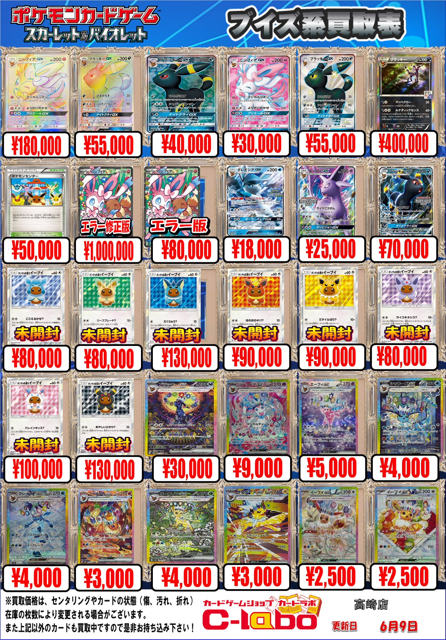 カードラボ高崎店 on X: 