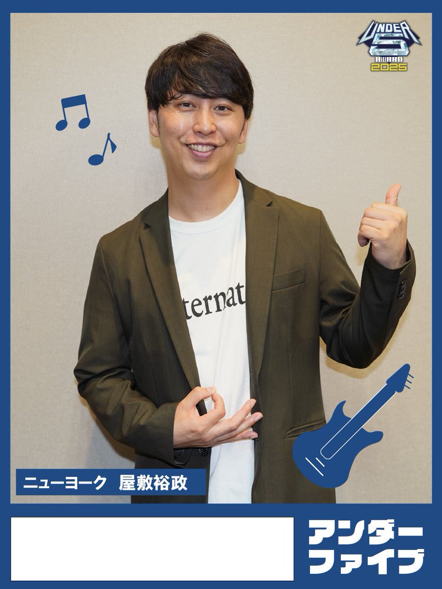 UNDER5 AWARD 2025 on X