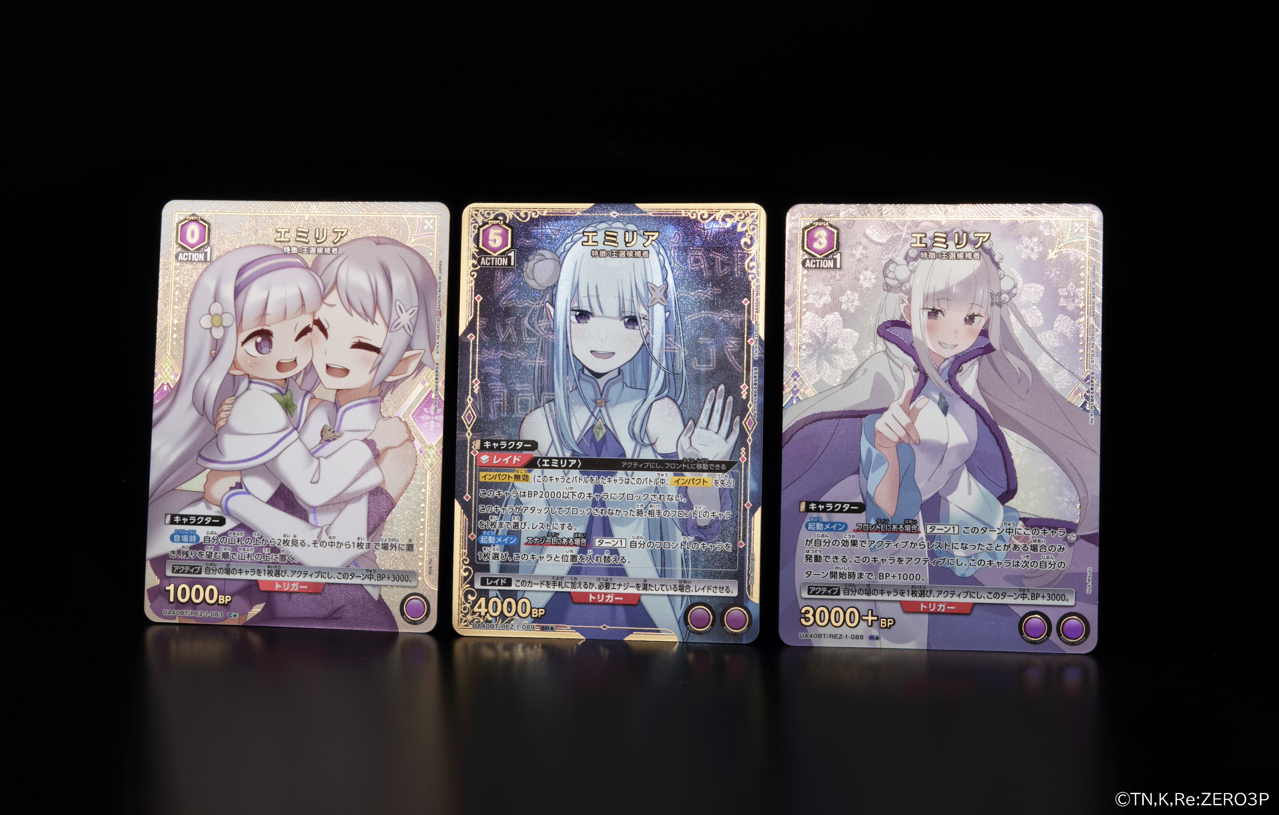 ブースターパック「Re:ゼロから始める異世界生活」の収録カードエミリア （C★ SR★ R★）