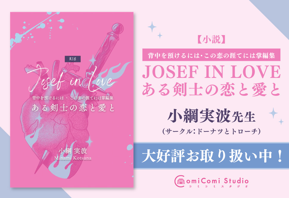 小綱実波「背中を預けるには 」全5冊セット【特典付き】 Amazon.co.jp: 背中を預けるには 1 (Ruby collection) : 小綱 実