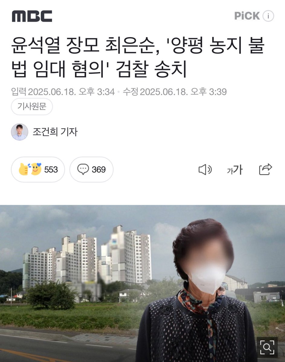 “윤서방 날세, 또 걸렸네” 😭

세상에서 가장 위험한 부부와 장모