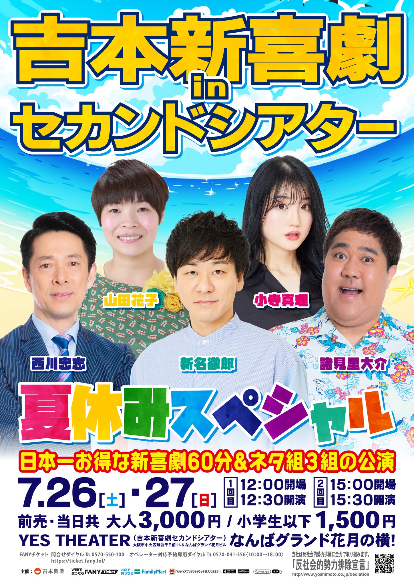吉本新喜劇 ランダム写真 吉本新喜劇 #佐藤太一郎 #アキ #ランニングマイム