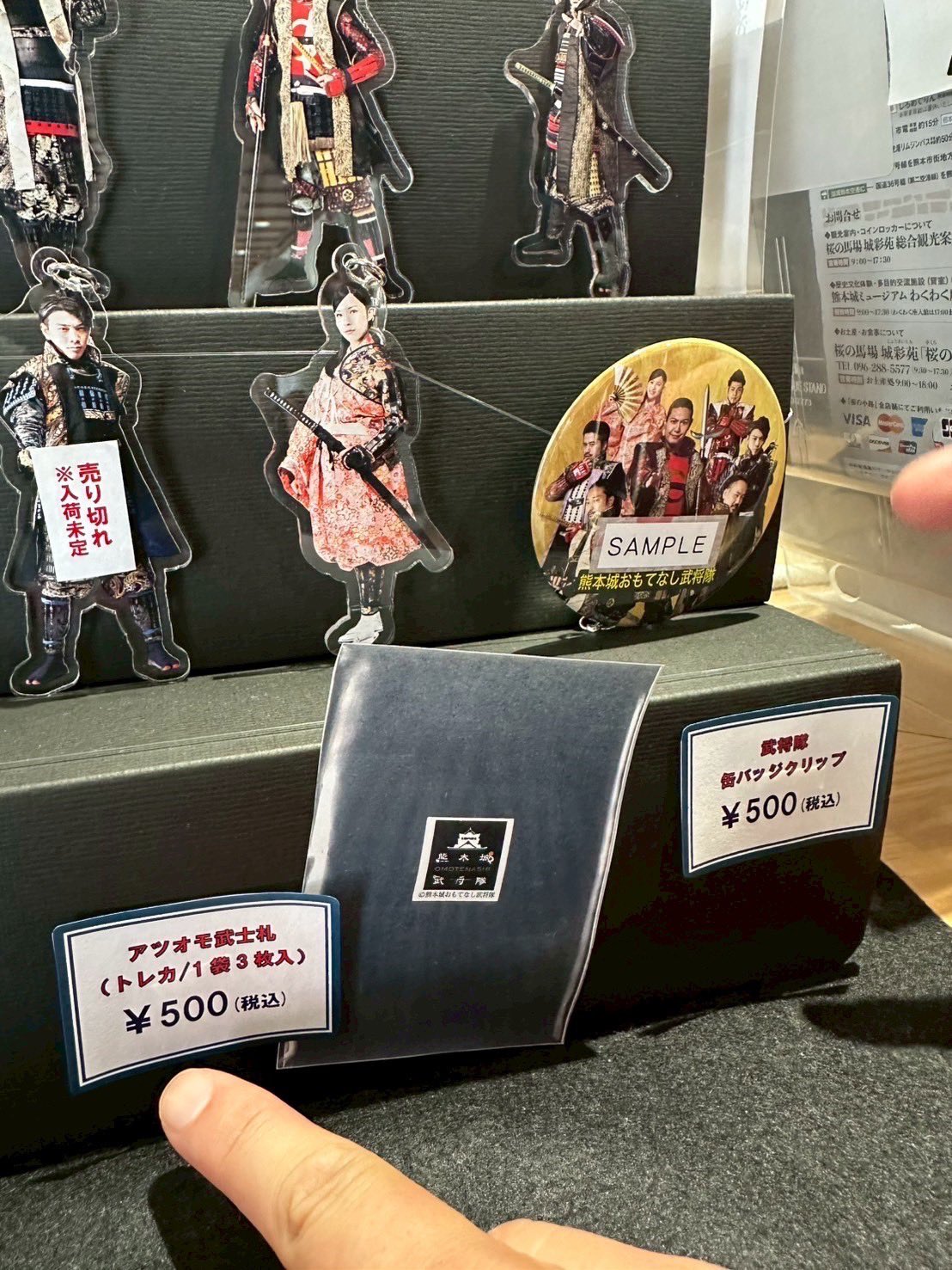 【商品追加】熊本城おもてなし武将隊 小西行長 グッズセット 熊本城おもてなし武将隊【公式】 on X: 