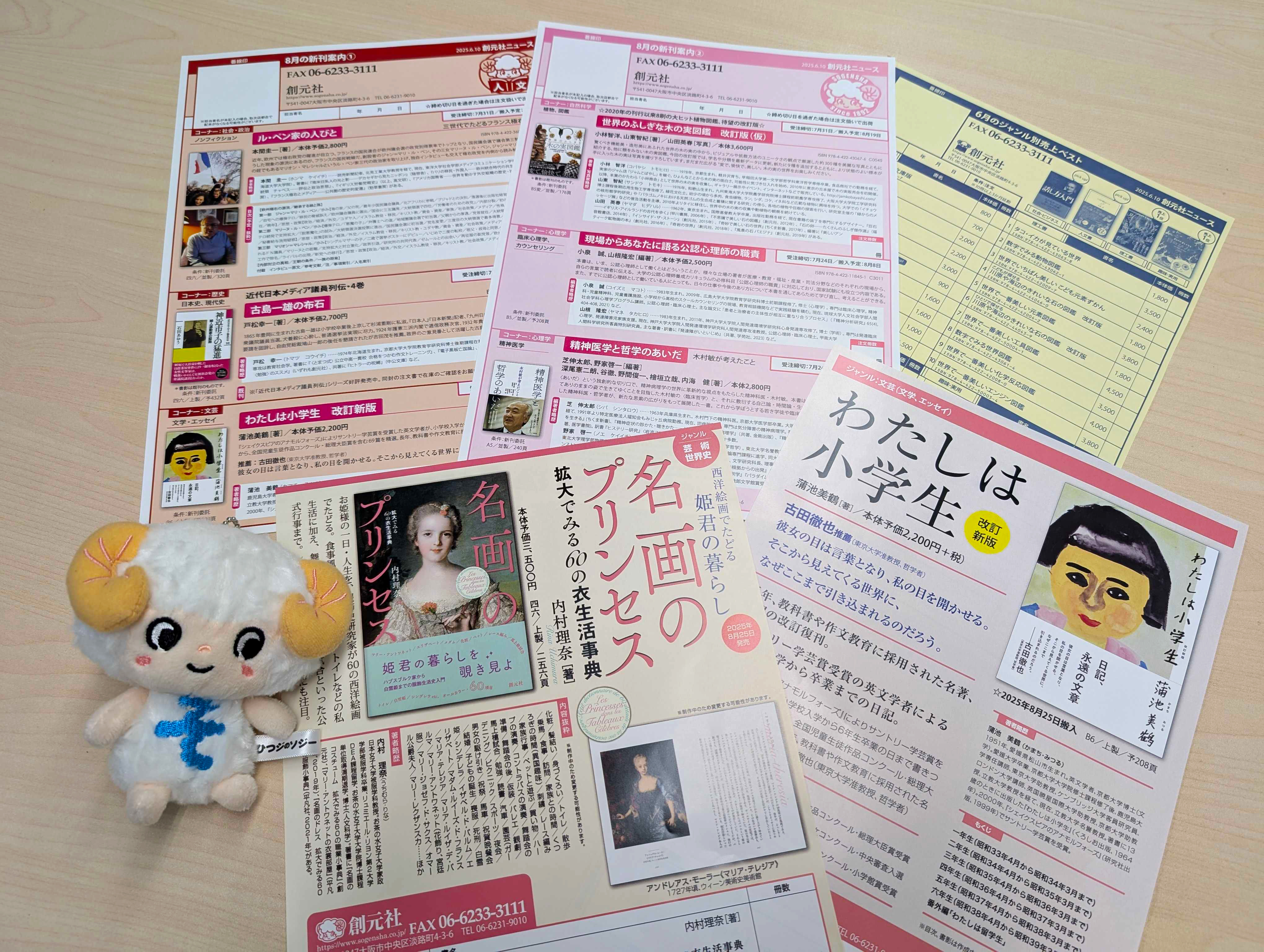 図書出版 創元社 on X: 