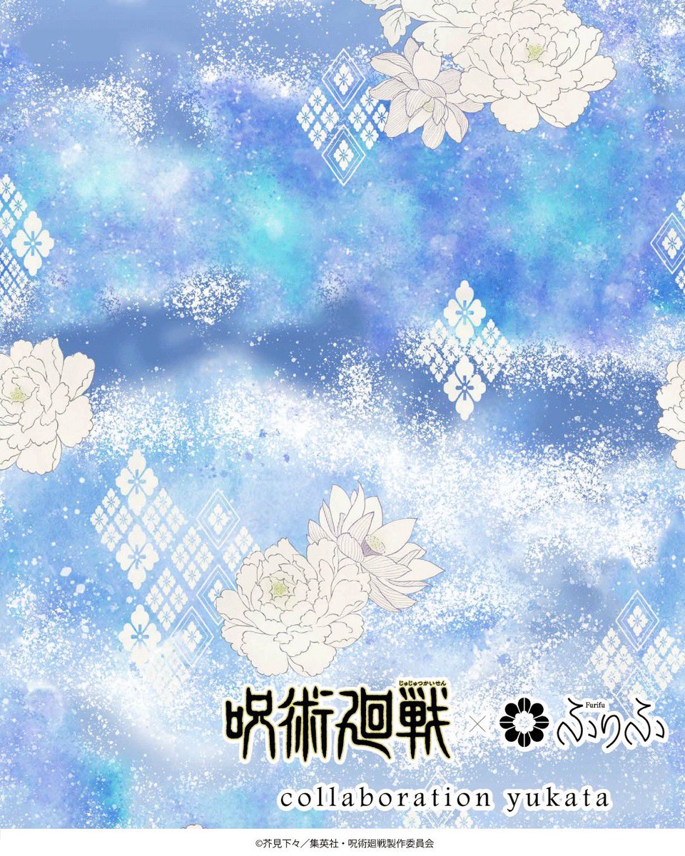📢『#呪術廻戦』×ふりふ コラボ浴衣登場 #五条悟（懐玉・玉折）を