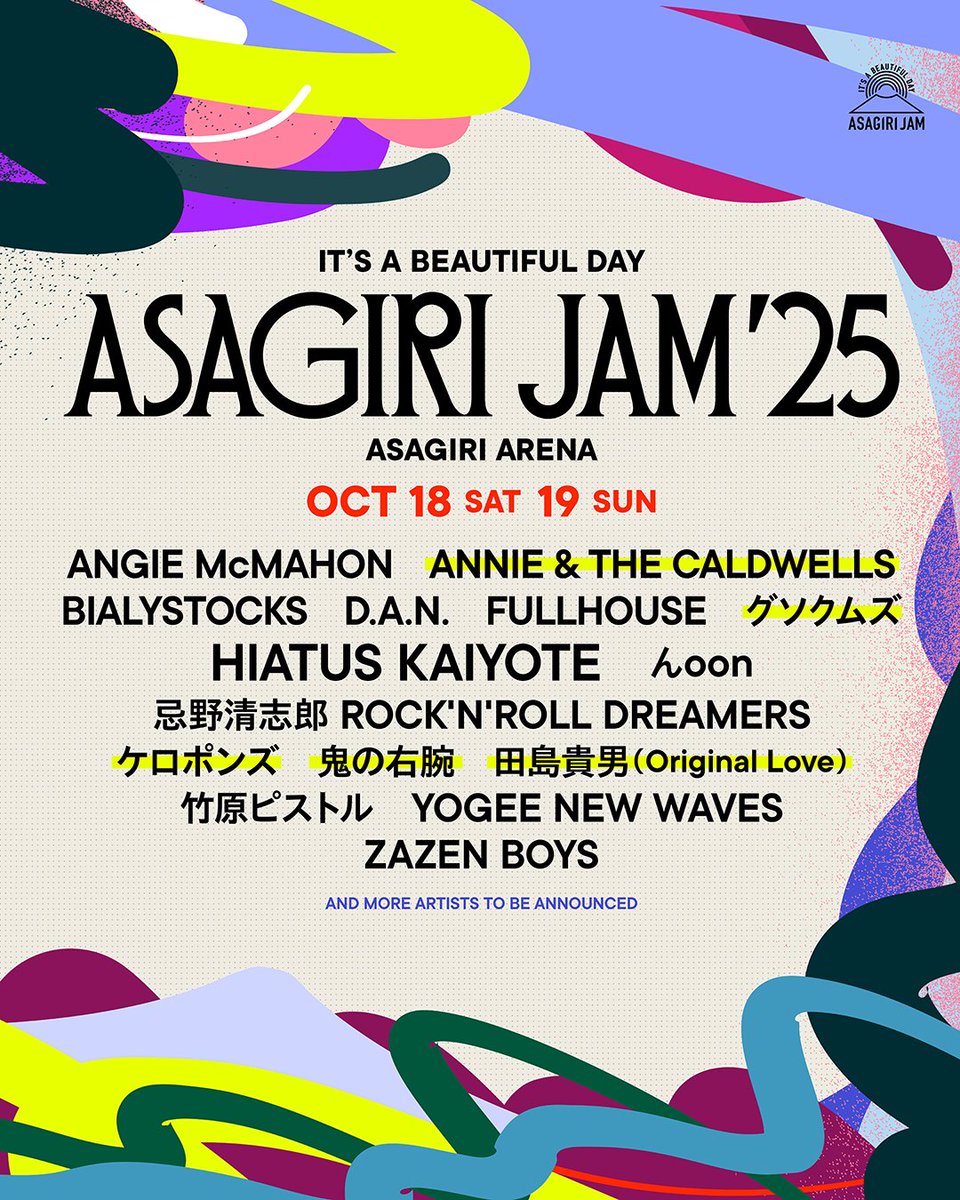e_garden's tweet image. 【出店募集】遊びに来ても、出店しても最高な秋フェス🍂  
#朝霧JAM – It’s a beautiful day  
📅2025.10.18-19 @朝霧アリーナ🗻  

「ムーンシャインマーケット」でワークショップ・物販出店を大募集！  思い出を一緒に作りませんか？  

〆切▶️7/14 
earth-garden.jp/festival/80182/