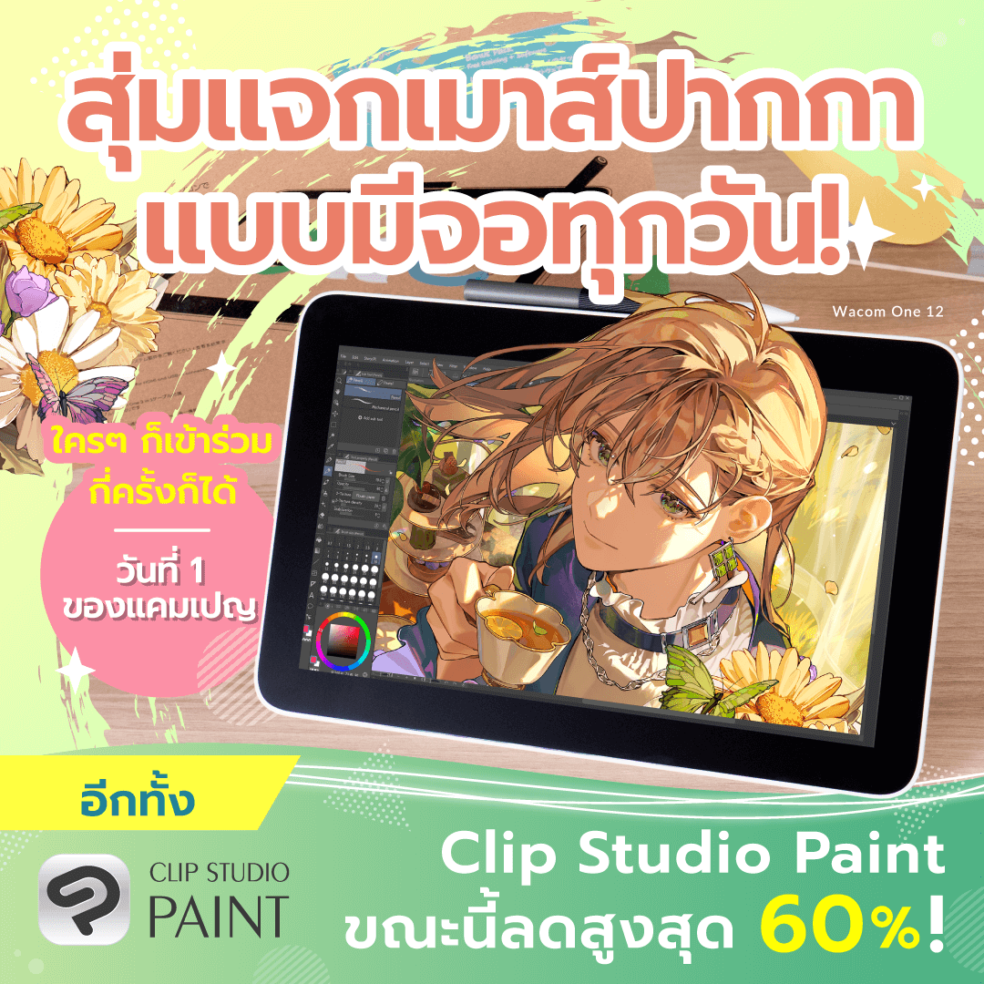 ★แคมเปญแจกเมาส์ปากกาแบบมีจอ★
／
สุ่มแจกเมาส์ปากกาแบบมีจอรายวัน✨
มีโอกาส 6 ครั้ง!
＼

ทุกวันจะสุ่มแจกเมาส์ปากกาแบบมีจอให้กับผู้โชคดี 1 ท่าน!
เพียงติดตาม &amp; รีโพสต์ ใครๆ ก็เข้าร่วมได้ กี่ครั้งก็ได้
ถึง 24 มิ.ย. 15:00 น. (ตามเวลาประเทศไทย)▼
clipstudio.net/promotion/give…