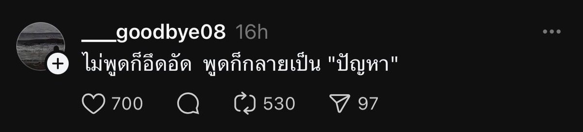 จริงที่สุดแล้ว,