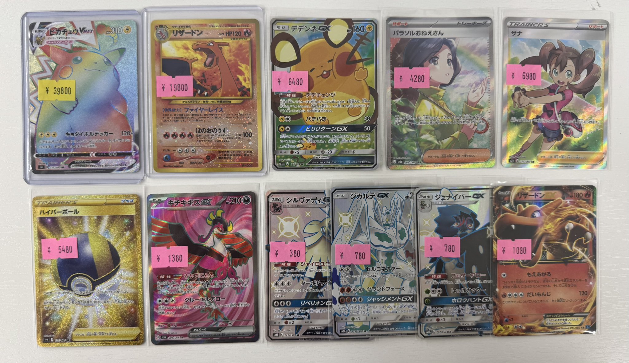 リザード PROMO T - トレーナーズマガジンプロモカード 011/T 未開封