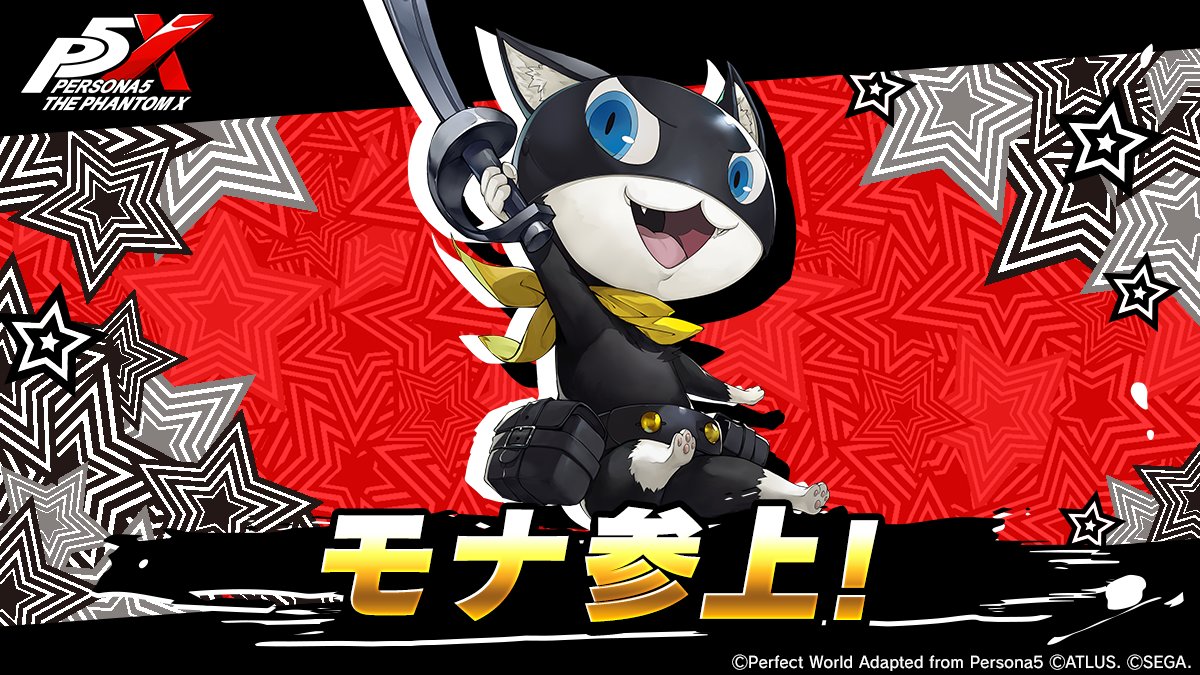 P5X公式】ペルソナ5: The Phantom X on X