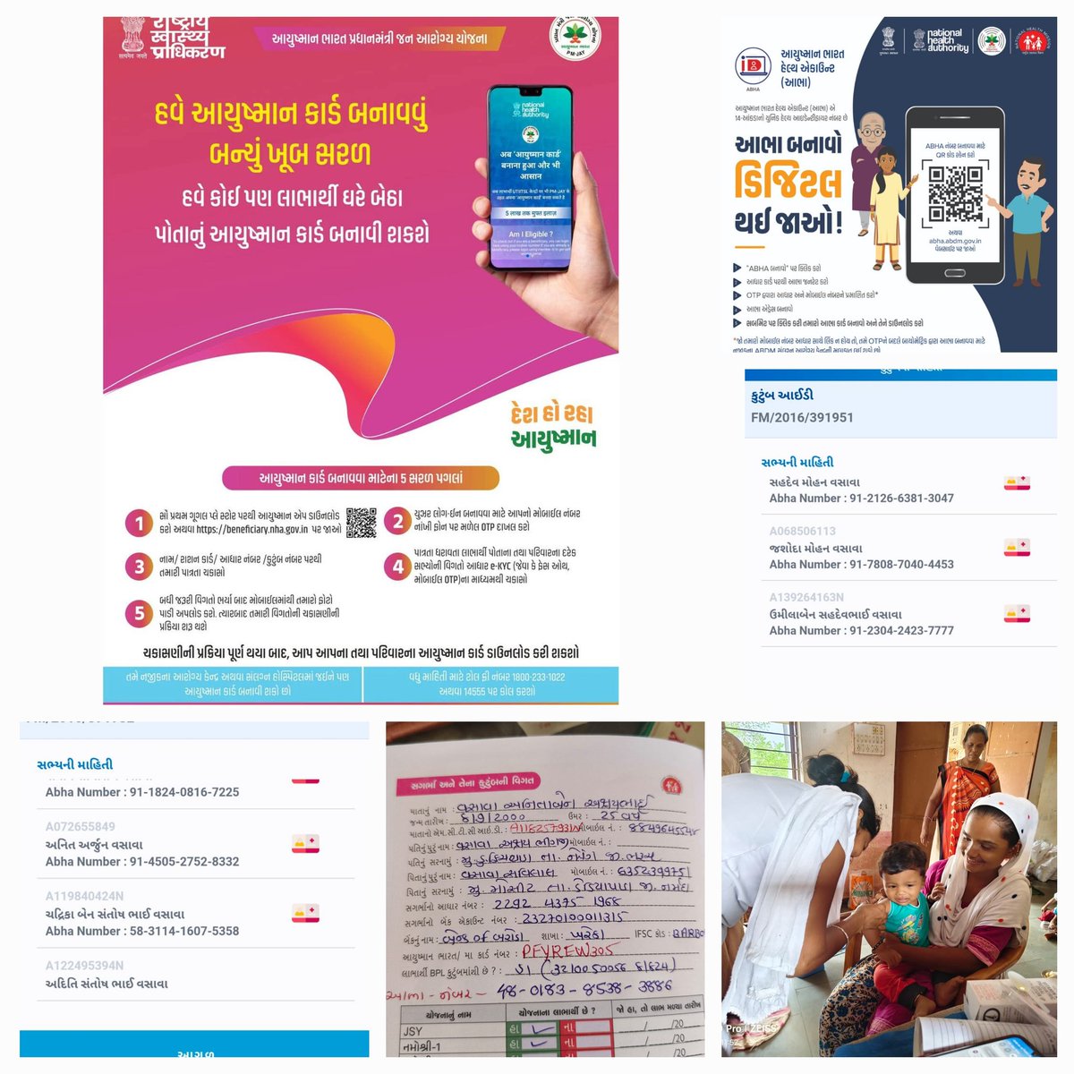 AAM_Valpor's tweet image. #AAM #VALPORE 
#PHC #KHARETHA 
#NETRANGBLOCK
 આજ રોજ આમ વાલપોરના આરોગ્ય કર્મચારીઓ દ્વારા ફીચવાડા( ડુ)ગામમાં #મમતાતરુણદિવસ ઉજવવામાં આવેલ હતો જેમાં ANCPNCતરુણીનાના બાળકોના વજનઉંચાઇhb કરવામાં આવેલ હતાતથા ANC ના #આભાકાર્ડ બનાવવામાં આવેલ તથા #PMJAY કાર્ડનંબર મમતા કાર્ડ માં તેને અપડેટ.