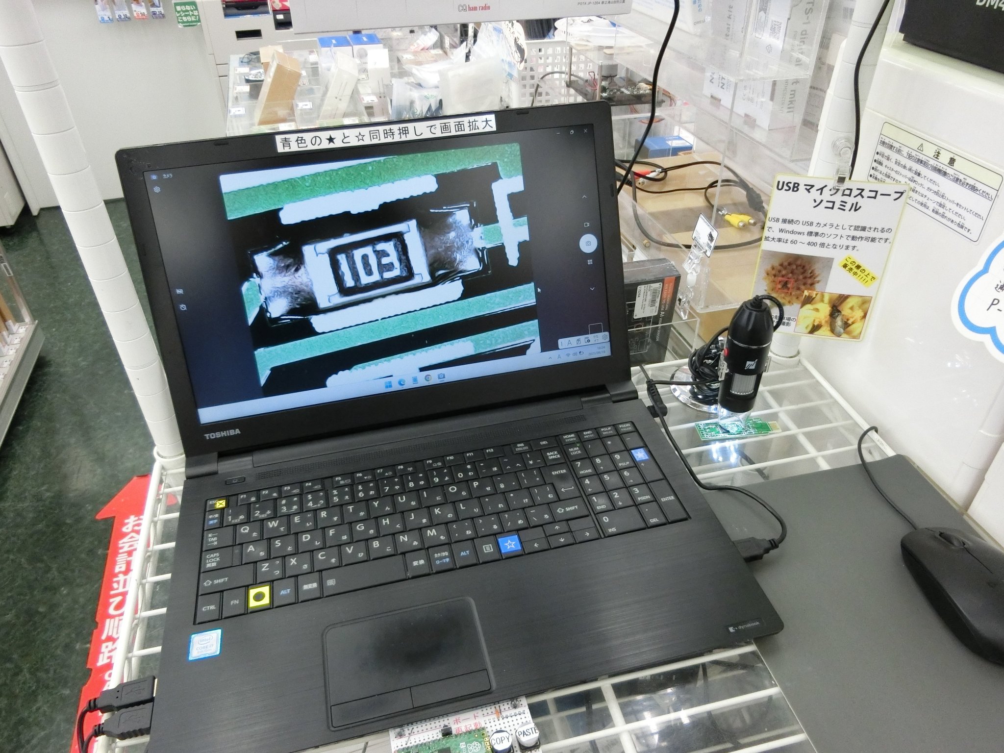株）秋月電子通商 八潮店 公式 on X: 