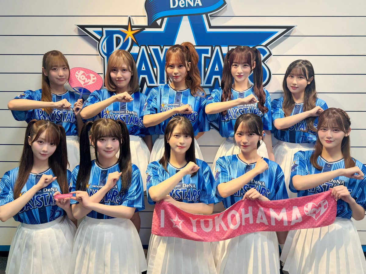 『推せ推せ！YOKOHAMA☆IDOL SERIES 2025』🎀

本日の場内ゲストは＝LOVEさん💕

ミニライブ「叫べ！大星援SHOWTIME」やセレモニアルピッチで試合前から場内を盛り上げていただきます🙌

イニング間イベントにも登場予定🏟️⭐️

#イコラブ 
#YIS2025 #アイドルシリーズ 
#baystars