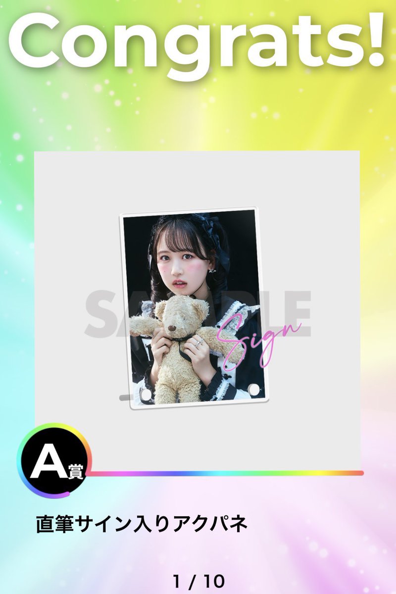 FRUITS ZIPPER 松本かれん かがみ ラッフル サイン入りチェキ ❤︎ on X: