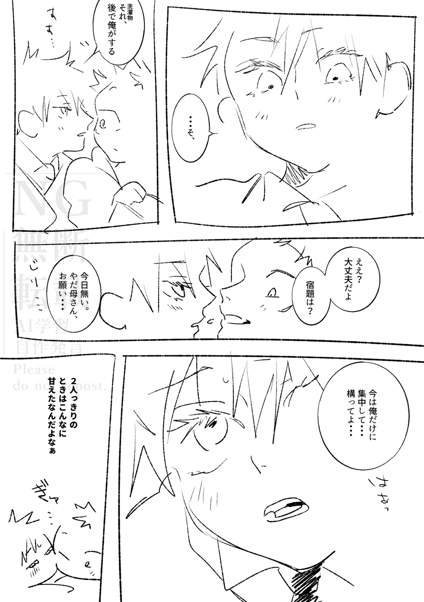 PN_211's tweet photo. ※息子×ゆじ
五悠の息子捏造

以前描いたらくがきがでてきたので再掲です
来月新刊(予定)はこの世界線の五悠です https://t.co/L2zl0d8Lzi