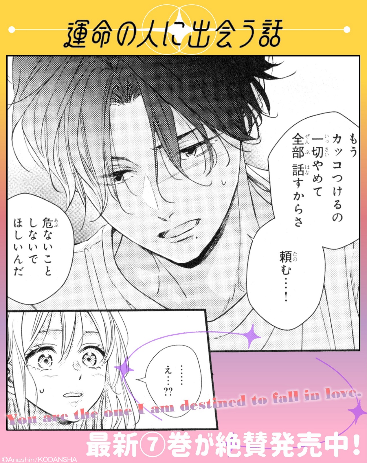 運命の人に出会う愛さん (@gzpnk0824) / X